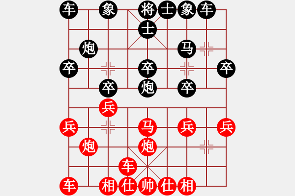 象棋棋譜圖片：第54局 麥紹文 先和 梁兆光 - 步數(shù)：20 