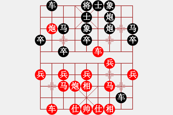 象棋棋譜圖片：云天飛飛揚(yáng)(6級)-負(fù)-中山棋院王(5段) - 步數(shù)：30 