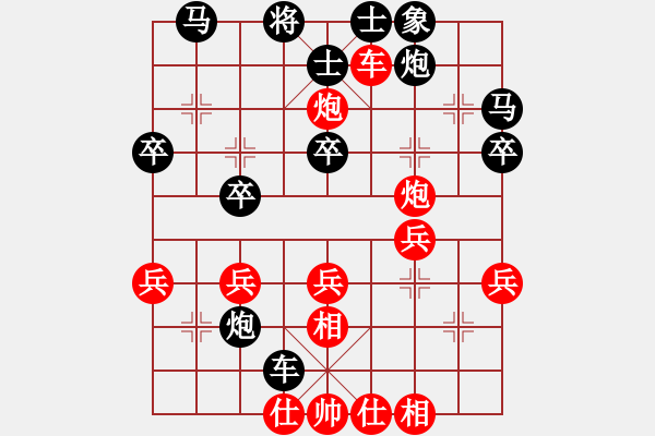 象棋棋譜圖片：云天飛飛揚(yáng)(6級)-負(fù)-中山棋院王(5段) - 步數(shù)：40 