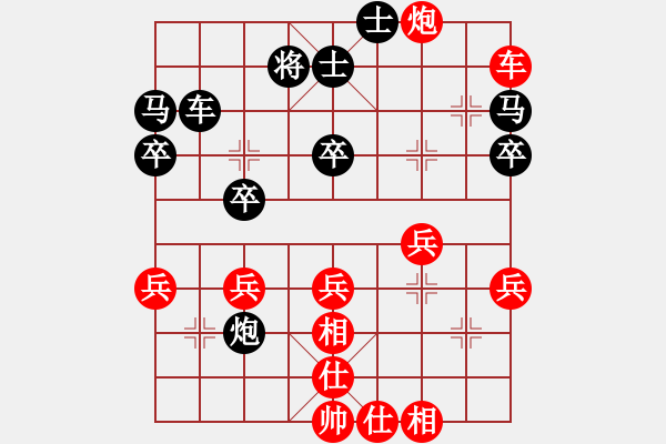 象棋棋譜圖片：云天飛飛揚(yáng)(6級)-負(fù)-中山棋院王(5段) - 步數(shù)：50 