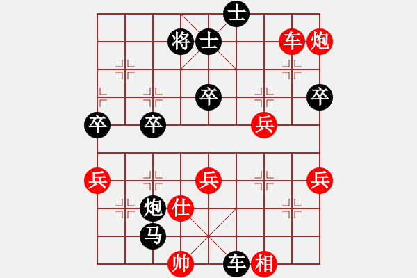 象棋棋譜圖片：云天飛飛揚(yáng)(6級)-負(fù)-中山棋院王(5段) - 步數(shù)：70 