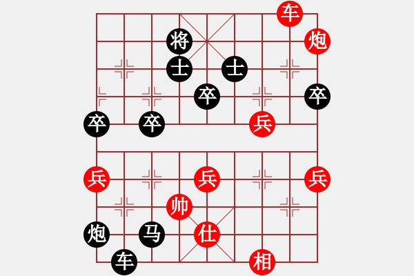 象棋棋譜圖片：云天飛飛揚(yáng)(6級)-負(fù)-中山棋院王(5段) - 步數(shù)：86 