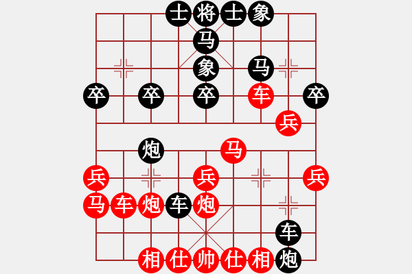 象棋棋譜圖片：天枰座童虎(月將)-負(fù)-英雄同盟六(8段) - 步數(shù)：30 