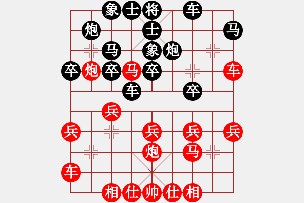 象棋棋譜圖片：一剪梅 先負 趙立飛[8-1] - 步數(shù)：30 