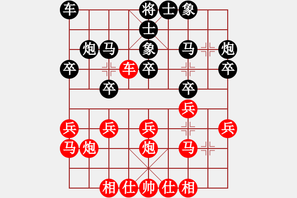 象棋棋譜圖片：劉興勝先勝劉金州 - 步數(shù)：20 