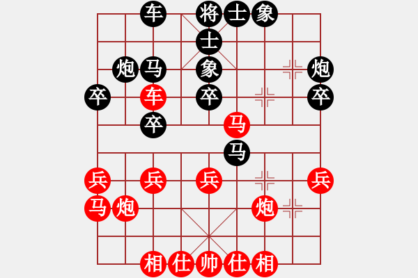 象棋棋譜圖片：劉興勝先勝劉金州 - 步數(shù)：30 