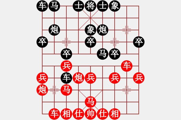 象棋棋譜圖片：王躍飛 先勝 鄭一泓 - 步數(shù)：20 