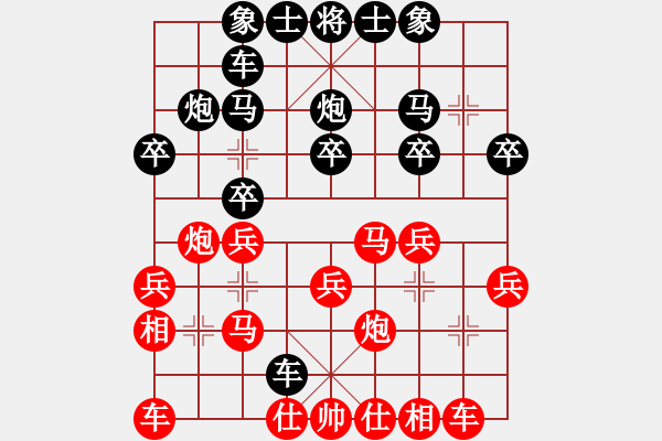 象棋棋譜圖片：熱血盟★游客[紅] -VS- 熱血盟●溫柔一刀[黑] - 步數(shù)：20 