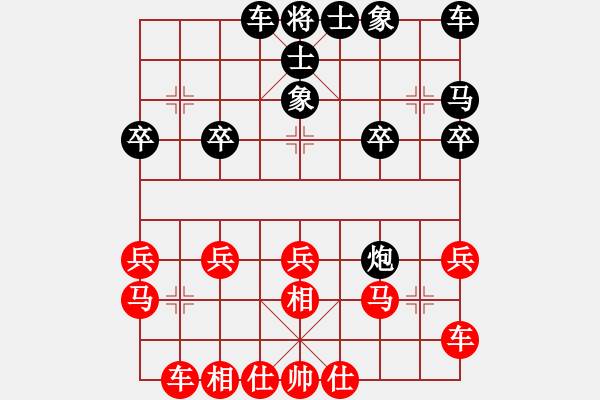 象棋棋譜圖片：3梁山及(7段)-負(fù)-天平星張橫(5段) - 步數(shù)：20 