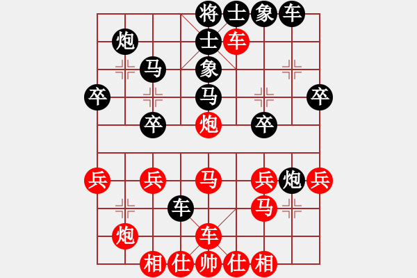 象棋棋譜圖片：藍(lán)天之星(2段)-負(fù)-mgly(4段) - 步數(shù)：30 