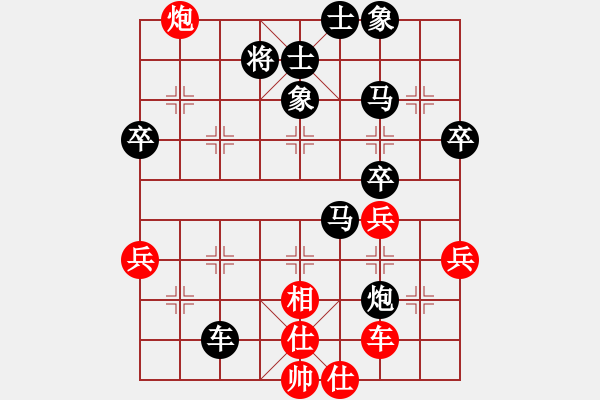 象棋棋譜圖片：藍(lán)天之星(2段)-負(fù)-mgly(4段) - 步數(shù)：70 