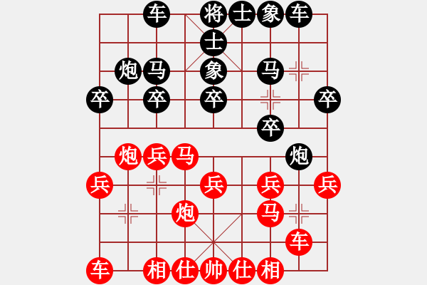 象棋棋谱图片：河南楚河汉界弈强队 刘子健 负 四川成都懿锦金弈队 武俊强 - 步数：20 