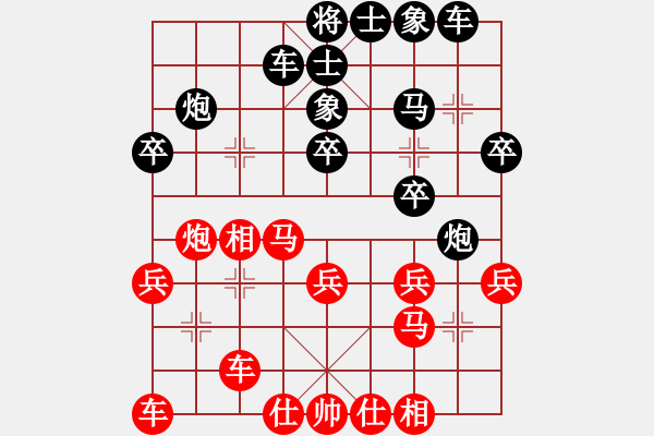 象棋棋谱图片：河南楚河汉界弈强队 刘子健 负 四川成都懿锦金弈队 武俊强 - 步数：30 