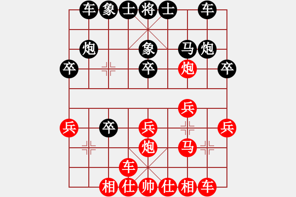 象棋棋譜圖片：五12 淮安韓傳明先負(fù)廣東蔡佑廣.XQF - 步數(shù)：20 