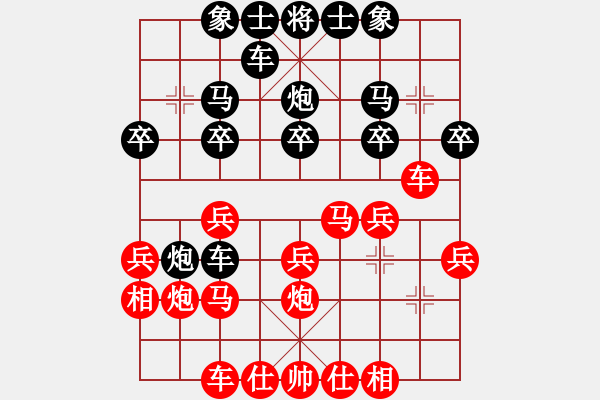 象棋棋谱图片：第2局黑车进兵线对红扬边相（二） - 步数：20 