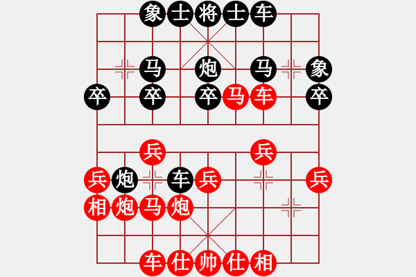 象棋棋谱图片：第2局黑车进兵线对红扬边相（二） - 步数：30 