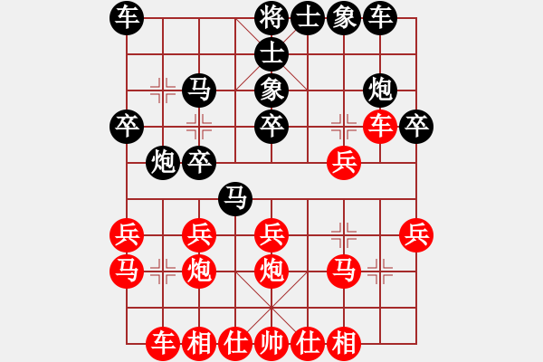 象棋棋譜圖片：昆侖 VS 業(yè)八一 - 步數(shù)：20 