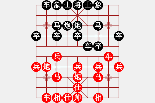 象棋棋譜圖片：南竹竿(1f)-負(fù)-ruihua(6弦) - 步數(shù)：20 