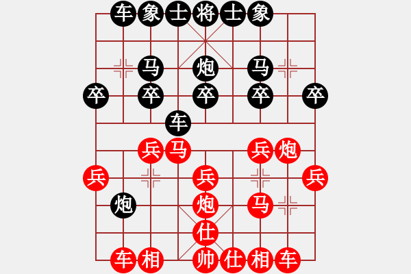 象棋棋譜圖片：封官[紅] -VS- 橫才俊儒[黑] - 步數(shù)：20 