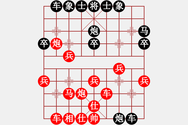 象棋棋譜圖片：2006年迪瀾杯弈天聯(lián)賽第一輪豬葛亮(3段)-負-轟炸機三號(5r) - 步數(shù)：30 