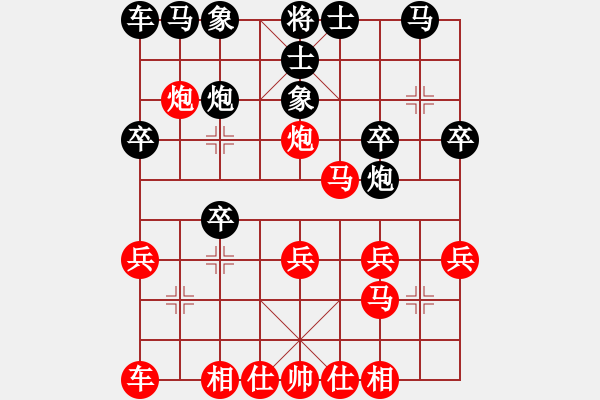 象棋棋譜圖片：拖拉機(jī)[黑] -VS- 新手學(xué)棋蓮花[紅] - 步數(shù)：20 