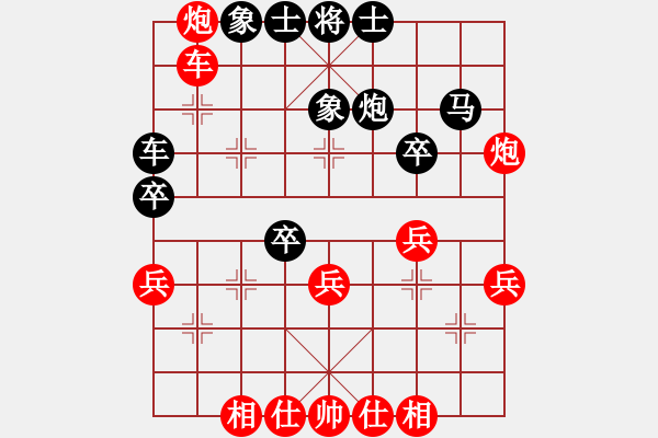 象棋棋譜圖片：拖拉機(jī)[黑] -VS- 新手學(xué)棋蓮花[紅] - 步數(shù)：40 