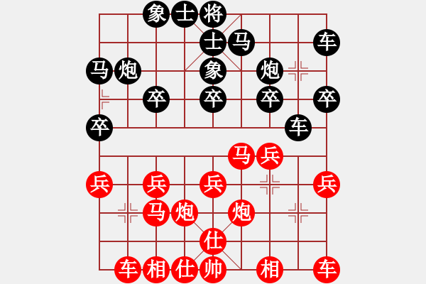 象棋棋譜圖片：仙人指路 - 步數(shù)：20 