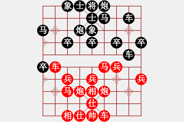 象棋棋譜圖片：仙人指路 - 步數(shù)：30 