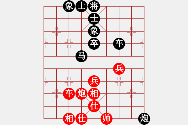 象棋棋譜圖片：仙人指路 - 步數(shù)：66 