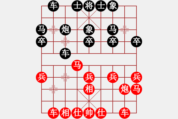 象棋棋譜圖片：執(zhí)著一生(9星)-負(fù)-無菜可吃(9星) - 步數(shù)：20 