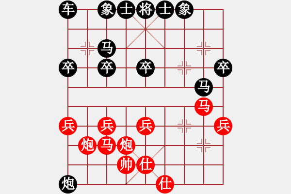 象棋棋譜圖片：上山小麥負(fù)客氣 - 步數(shù)：30 