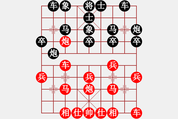 象棋棋譜圖片：第四屆渝黔交流賽重慶隊(duì)選拔賽第七輪第二臺(tái)：陳秀全 先勝 吳代明 - 步數(shù)：20 