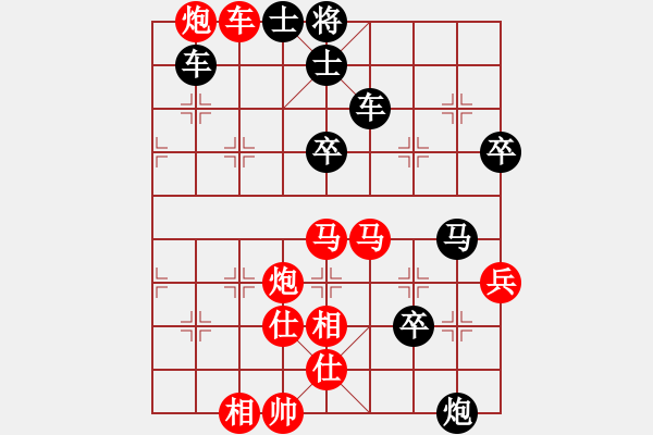 象棋棋譜圖片：五七炮對屏風(fēng)馬進３卒[右馬外盤河]&實戰(zhàn)WPy001xxC71 - 步數(shù)：80 