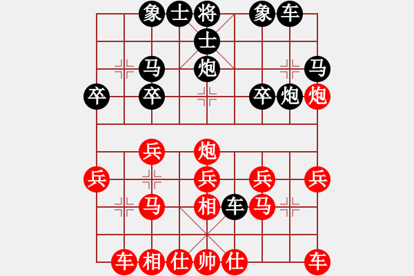 象棋棋譜圖片：飛像過河 執(zhí)紅先勝 東邪 - 步數(shù)：20 