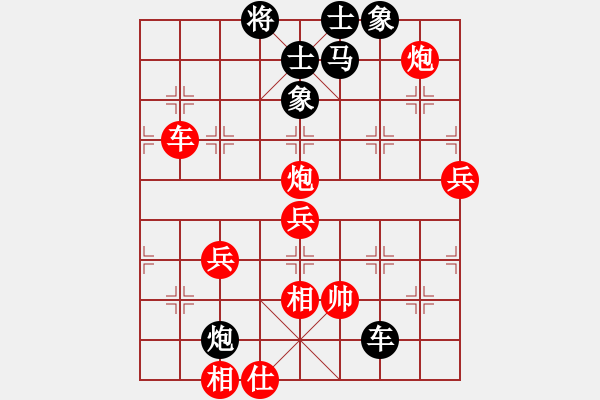 象棋棋譜圖片：第五屆聆聽杯八進四168勝林水川第二盤 - 步數：100 