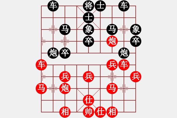 象棋棋譜圖片：第五屆聆聽杯八進四168勝林水川第二盤 - 步數：30 