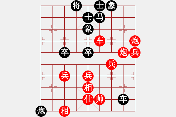 象棋棋譜圖片：第五屆聆聽杯八進四168勝林水川第二盤 - 步數：80 