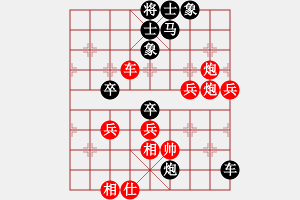 象棋棋譜圖片：第五屆聆聽杯八進四168勝林水川第二盤 - 步數：90 