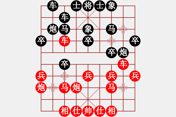 象棋棋譜圖片：象棋十大開局2.4 兵七進一，象3進5 (澳大利亞老揚制作) - 步數(shù)：20 