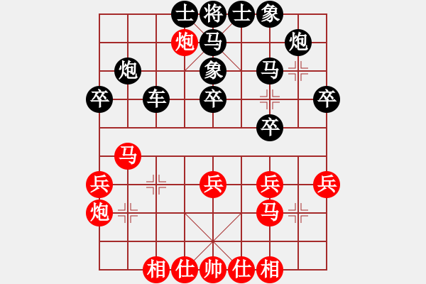 象棋棋譜圖片：象棋十大開局2.4 兵七進一，象3進5 (澳大利亞老揚制作) - 步數(shù)：30 