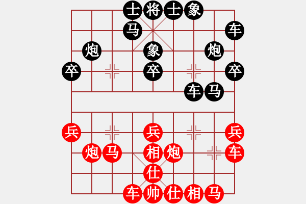 象棋棋譜圖片：raymon(天帝)-負(fù)-天機經(jīng)銷商(日帥) - 步數(shù)：20 