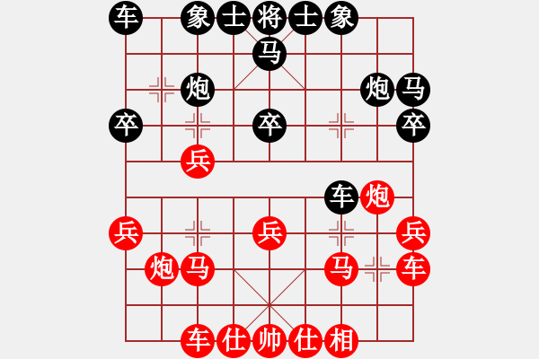 象棋棋譜圖片：天神夸父(4段)-負(fù)-天天勝(8段) - 步數(shù)：20 