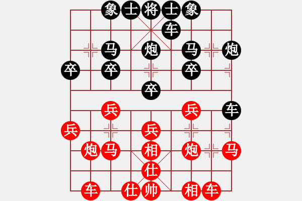 象棋棋譜圖片：往事如夢[2443665866] -VS- 橫才俊儒[292832991] - 步數(shù)：20 