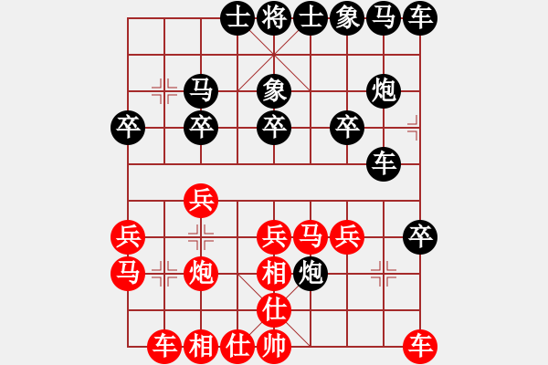 象棋棋譜圖片：吃虧(9星)-負(fù)-好大一棵樹(8星) - 步數(shù)：20 