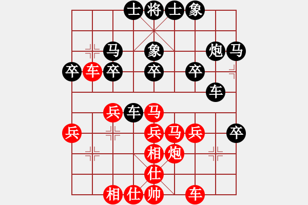 象棋棋譜圖片：吃虧(9星)-負(fù)-好大一棵樹(8星) - 步數(shù)：30 