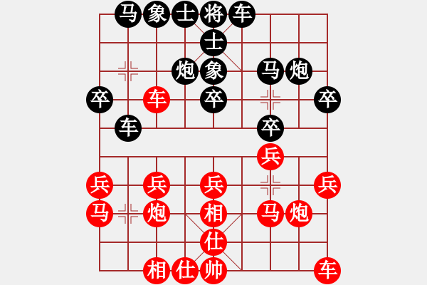 象棋棋譜圖片：一把家族(人王)-和-chendaqing(月將) - 步數(shù)：20 