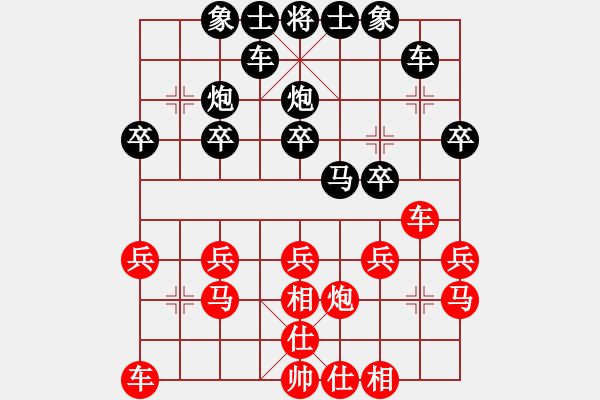 象棋棋譜圖片：請(qǐng)多指教1[1079868063] -VS- 橫才俊儒[292832991] - 步數(shù)：20 