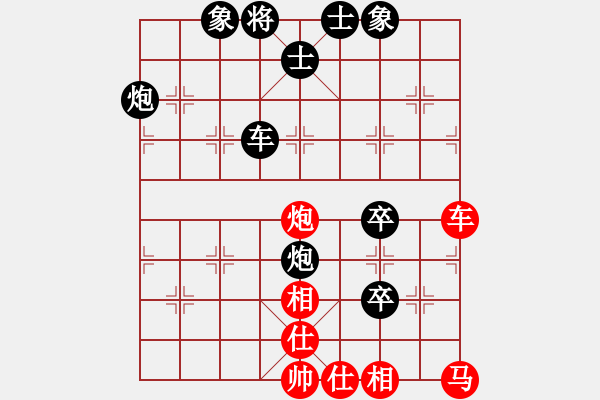 象棋棋譜圖片：請(qǐng)多指教1[1079868063] -VS- 橫才俊儒[292832991] - 步數(shù)：84 