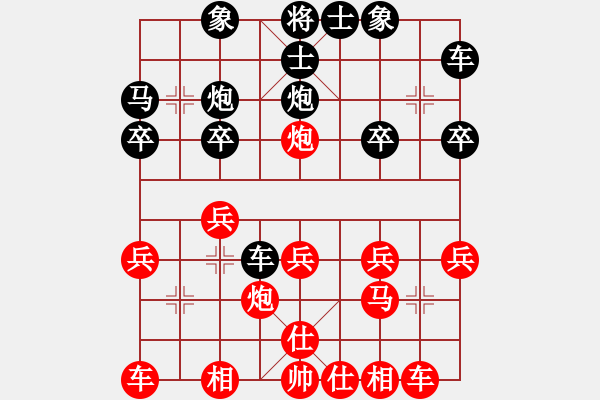 象棋棋譜圖片：吳介坤 先勝 陳繼謙 - 步數(shù)：20 