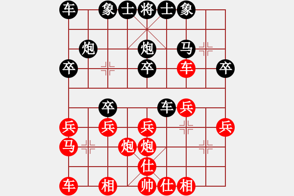 象棋棋譜圖片：江南一匹狼(6段)-負-真牛(2段) - 步數(shù)：20 